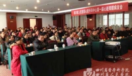 心脏外科中心举办首届心脏瓣膜病友会