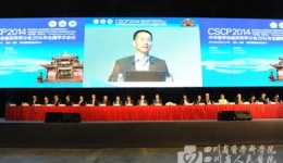 我院承办中华医学会临床药学分会2014年全国学术会议