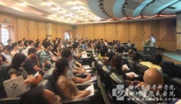 感染科举办四川省第二届肝脏疾病诊治进展研讨班