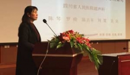 超声科陈琴主任参加首届甲状腺疾病超声诊疗国际会议并作专题讲座