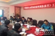院地合作项目“中国重要心血管病患病率调查及关键技术研究”在乐至县启动
