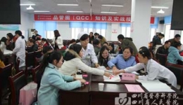 崇州分院品管圈知识及实战技巧培训取得圆满成功