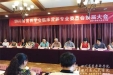 四川省营养学会“营养•服务•提升”2015年学术会议在蓉召开