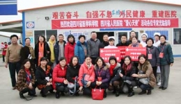 慰问灾区医护人员“天使行”活动