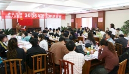 更新理念 统一思想