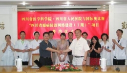 我院与国际奥比斯合作项目签约仪式举行