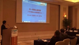 中国心脏起搏高峰论坛