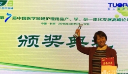 我院2项护理专利获中国医学领域护理用品产学研项目创新奖