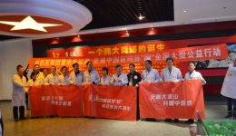 我院组织扁鹊医师团全国大型公益活动