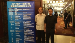 胸外科代表参加四川省暨重庆市食管癌学术会议并做大会学术报告