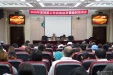 我院召开首次“年度预算工作启动动员暨编制培训会”