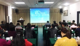 新津分院召开中层干部述职述廉大会