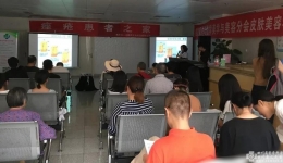 我院皮肤病性病研究所成功举办痤疮科普知识讲座