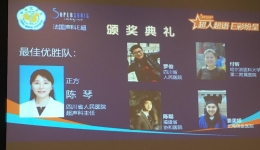 超声科参加2018年中华医学会第十八次超声医学学术会议