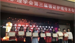 我院在四川省首届循证护理比赛中获佳绩