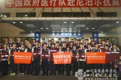 中国政府医疗队奔赴尼泊尔