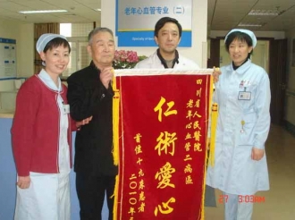 老年心血管二病区病人向医护人员献锦旗