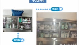 积极行动 初见成效