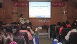 2009年成都医学会老年学术年会在我院举行