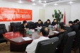 我院召开领导班子民主生活会