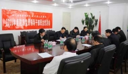 我院召开领导班子民主生活会