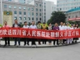 我院赴朝鲜义诊医疗队出发