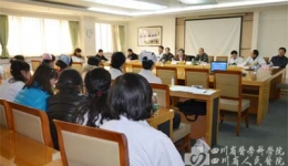 我院举行卫生厅科研项目结题答辩会