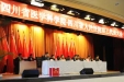 我院召开职工代表大会
