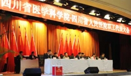 我院召开职工代表大会