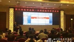 ʡ׸ҽѧתҽѧרҵίԱ ƽԺѡΪһίԱ