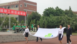 城东病区举办第三届职工田径运动会