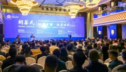 我院深度参与第八届中美健康论坛 数百位中美专家献计“健康中国”