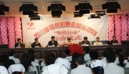 “晚情行动”启动仪式在城东病区隆重举行