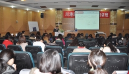 川港康复护理在职培训会顺利召开
