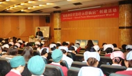 我院召开“癌痛规范化治疗示范病房”创建启动会