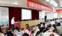 温江分院举行“三严三实”专题教育党课报告会