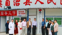 北川县人民医院加入我院松散型集团