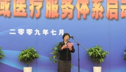 我院牵手青羊区卫生局破题医改 “全域医疗服务体系”强势起飞