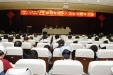 我院召开学习贯彻党的十八大精神大会