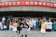 外科党总支举行第二届迎新春拔河比赛