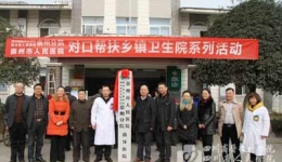 崇州分院启动2015年深入开展基层医疗帮扶活动