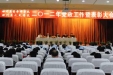 我院隆重召开2012年党政工作暨表彰大会