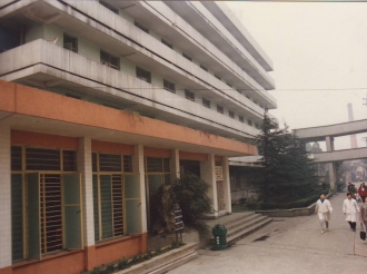 1983年建成的内科住院大楼