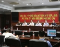 驰援尼泊尔-中央驻川媒体集中采访报道首支中国政府医疗队赴尼泊尔救援工作