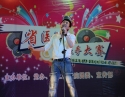 省医青年歌手大赛