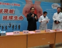“捐献肾脏，延续生命”大型主题活动