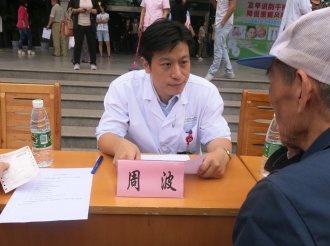 老年痴呆义诊