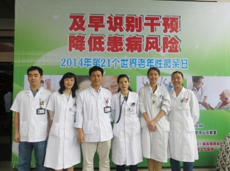 老年痴呆义诊
