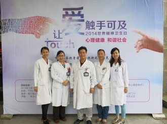 世界精神卫生日义诊