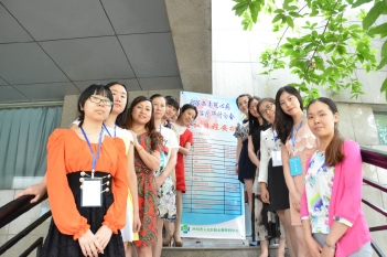 学术研讨会